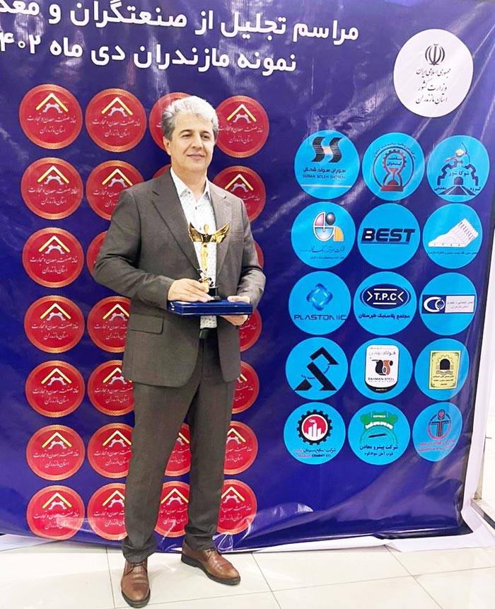 صنعتگر نمونه استان مازندران مهندس امید شکوهمند در روز ملی صنعت و معدن - سال 1402 