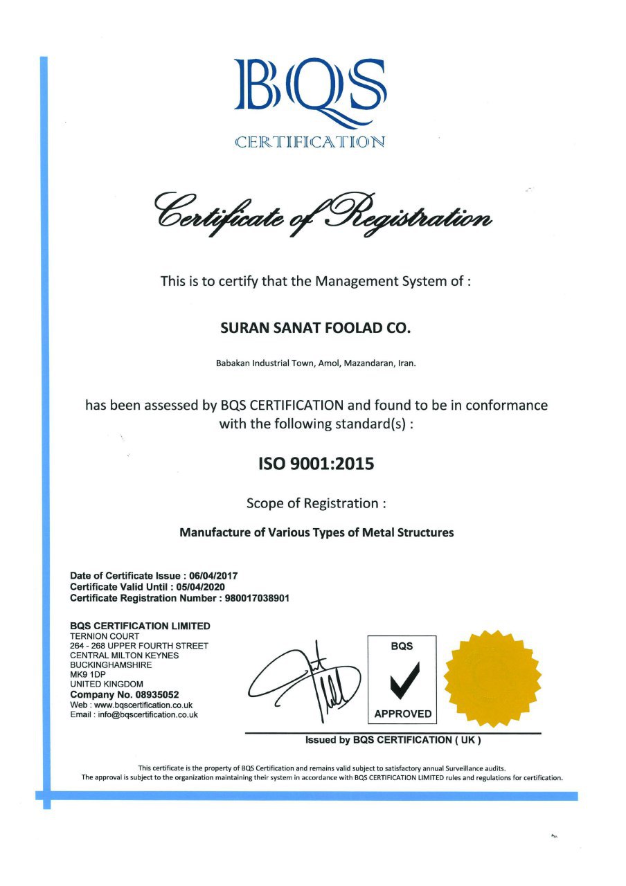 گواهي  ISO 9001:2015    -  مديـريـت کيـفيـت