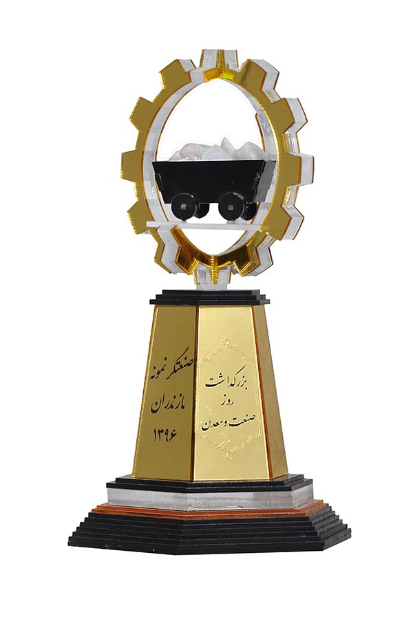 تندیس صنعتگر نمونه مازندران