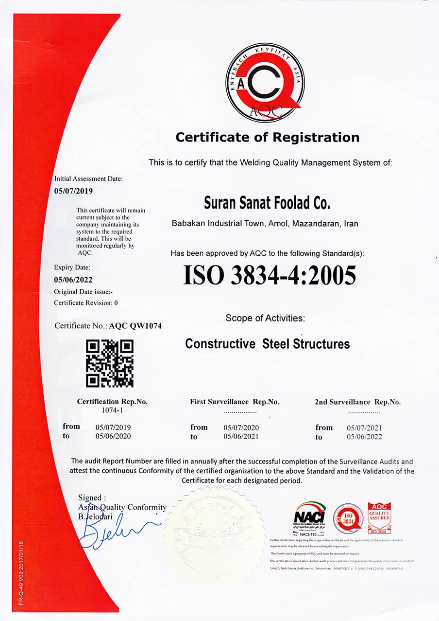 گواهي ISO 3834:2005    -  جوشکاري ذوبـي مـواد فلزي 
